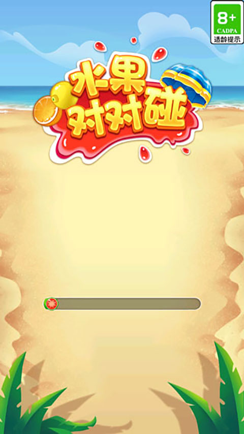 水果对对碰截图0