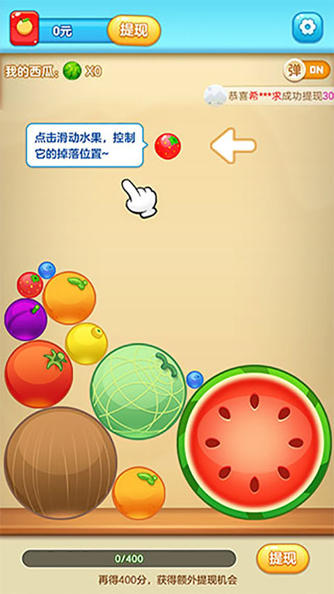 水果对对碰截图1