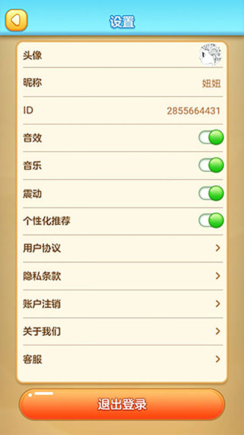 水果对对碰截图3