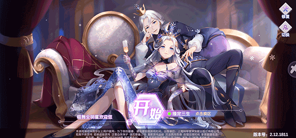 金牌练习生游戏2025最新版截图0