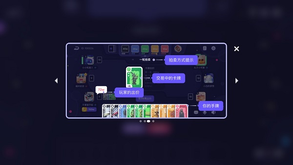 决战苏富比桌游截图1