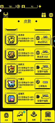 我要吃金豆原版截图3