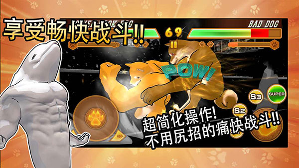 动物之斗正版截图3