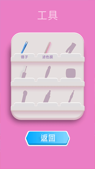 我足够美游戏截图2