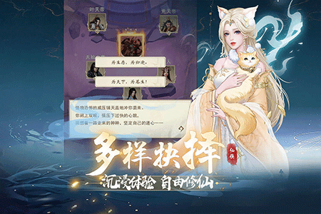 辰东群侠传九游版截图3