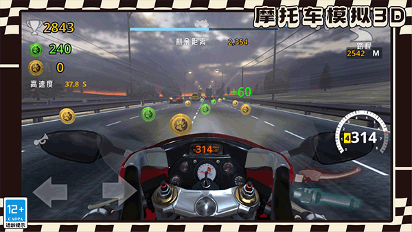 摩托车模拟3D截图3