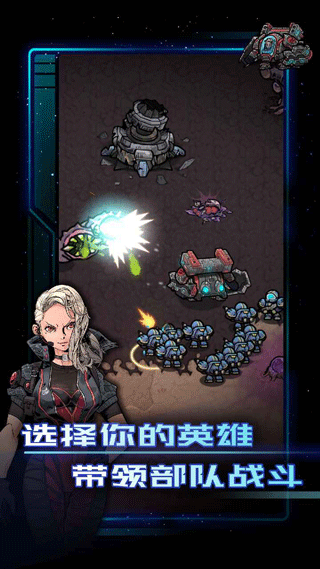 异星指令中文版截图3
