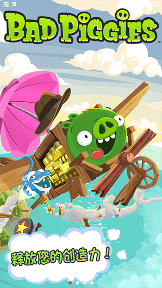 捣蛋猪新创unity截图3