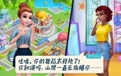 舞蹈校园故事游戏截图0
