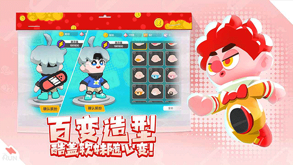 跑一跑截图0