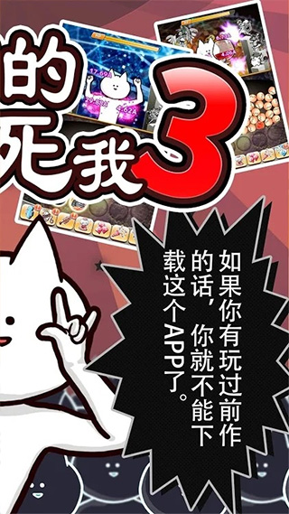 你的目的就是杀死我3中文版截图1