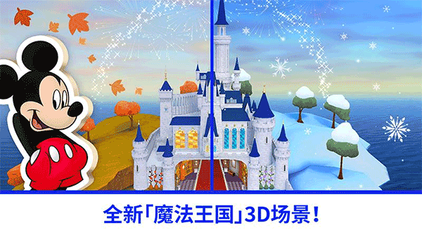 迪士尼魔法涂色截图0