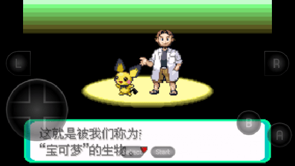 口袋妖怪革命宝石手机版截图2