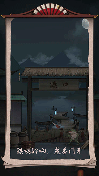 浮生物语游戏截图3
