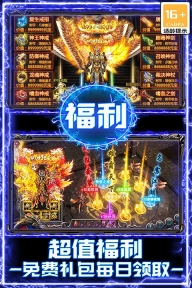 战谷折扣版截图0