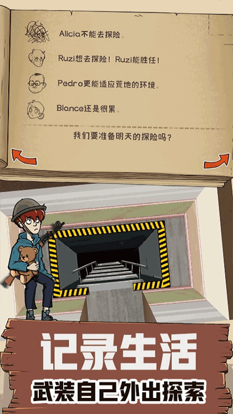 60S生存模拟游戏截图1