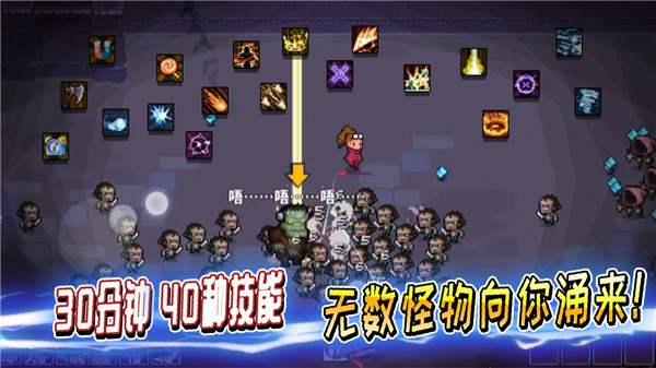 英雄三十分游戏截图1