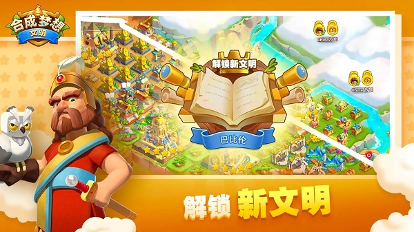 合成梦想(Merge Future)截图0