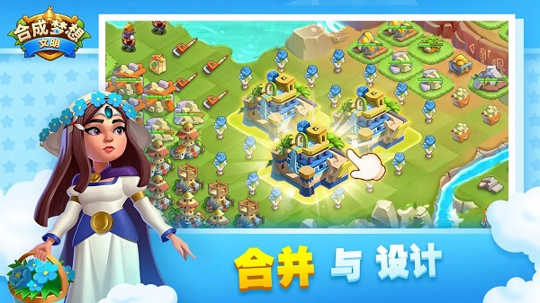 合成梦想(Merge Future)截图1