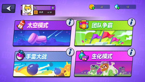 疯狂大乱斗手机游戏截图0