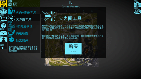 地图检查员安卓版截图1