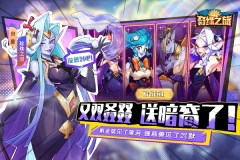 奇缘之旅华为版截图0