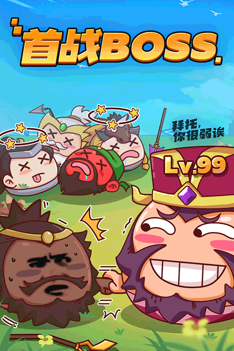 方块大作战截图2