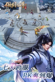 傲剑仙尊游戏九游版截图3