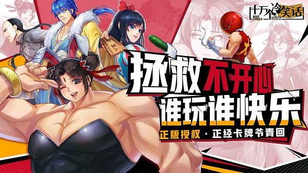 十万个冷笑话截图0