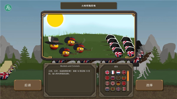 波兰球之战2025年最新版截图1