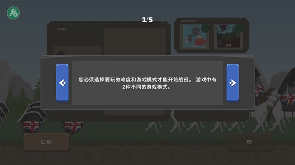 波兰球之战2025年最新版截图3
