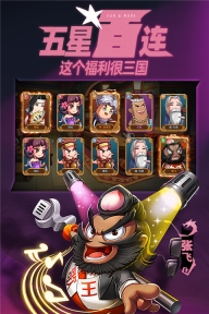漫战无双截图4