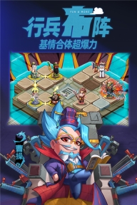 漫战无双截图0