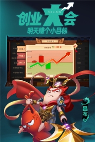 漫战无双截图2