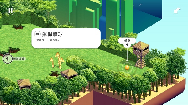 奇幻高尔夫手机中文版截图2