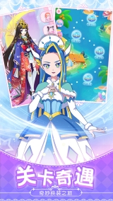 巴啦啦魔法变身4游戏截图1