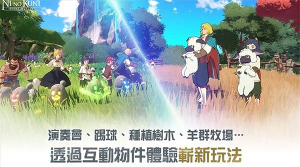 二之国交错世界国际服截图1