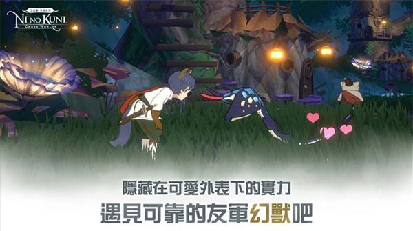 二之国交错世界国际服截图3