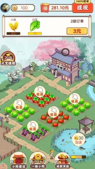 幸福小院正版截图1