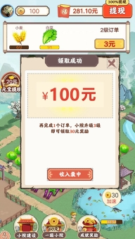 幸福小院正版截图2