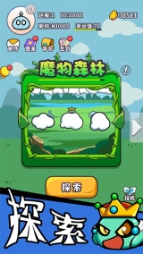 魔物机游戏截图0