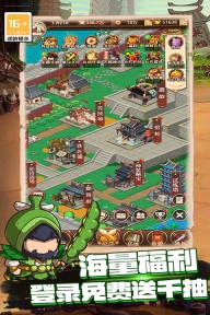 乱弹三国志截图3