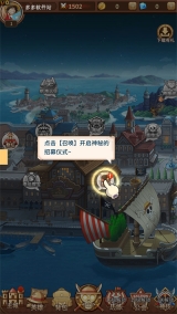 海贼王阳光冒险汉化版截图1