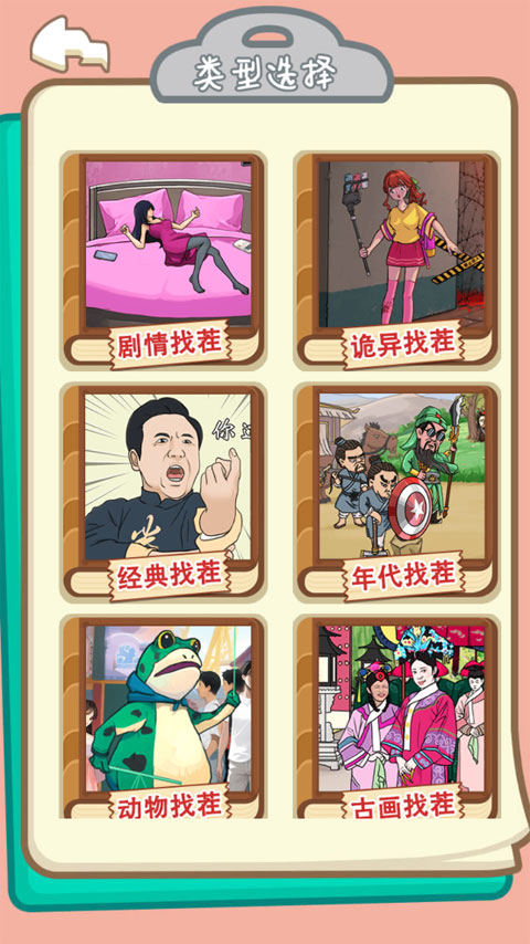 都市规则怪谈截图0