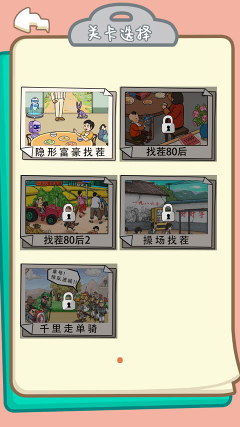都市规则怪谈截图1