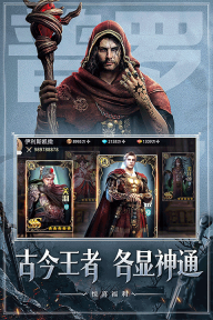 上古纷争截图1