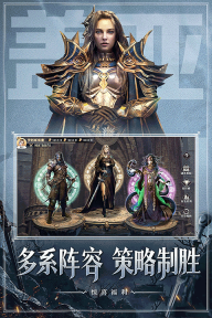 上古纷争截图2