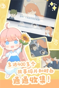 天国旅立截图3