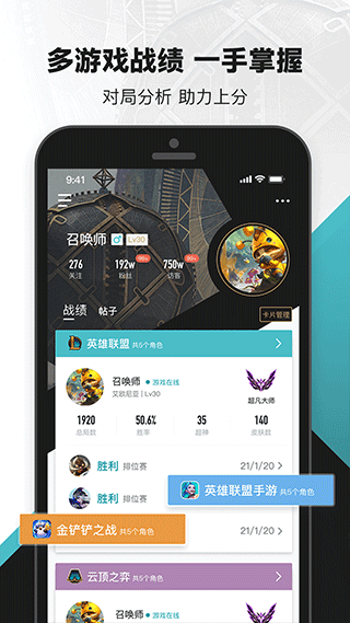 无畏契约助手最新版截图2