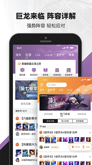 无畏契约助手最新版截图3